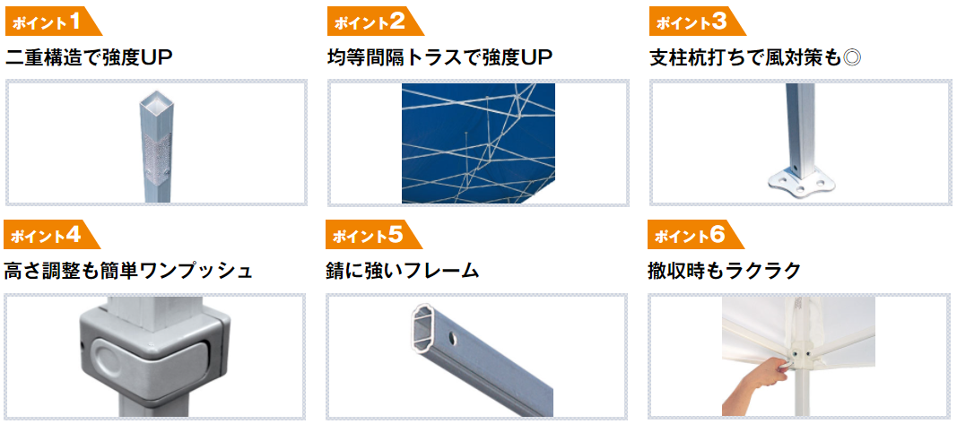 イージーアップテントのフレームの強み