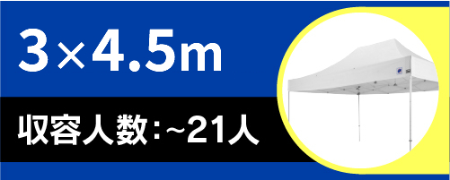 大きさから探す