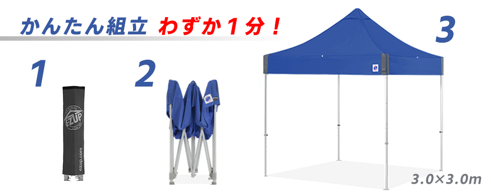 横幕三方幕（横幕3枚） 1.8m×2.7mサイズテント用横幕 かんたんてんと3専用 横幅1.8m側2枚 横幅2.7m側1枚 高さ1.9m - 3