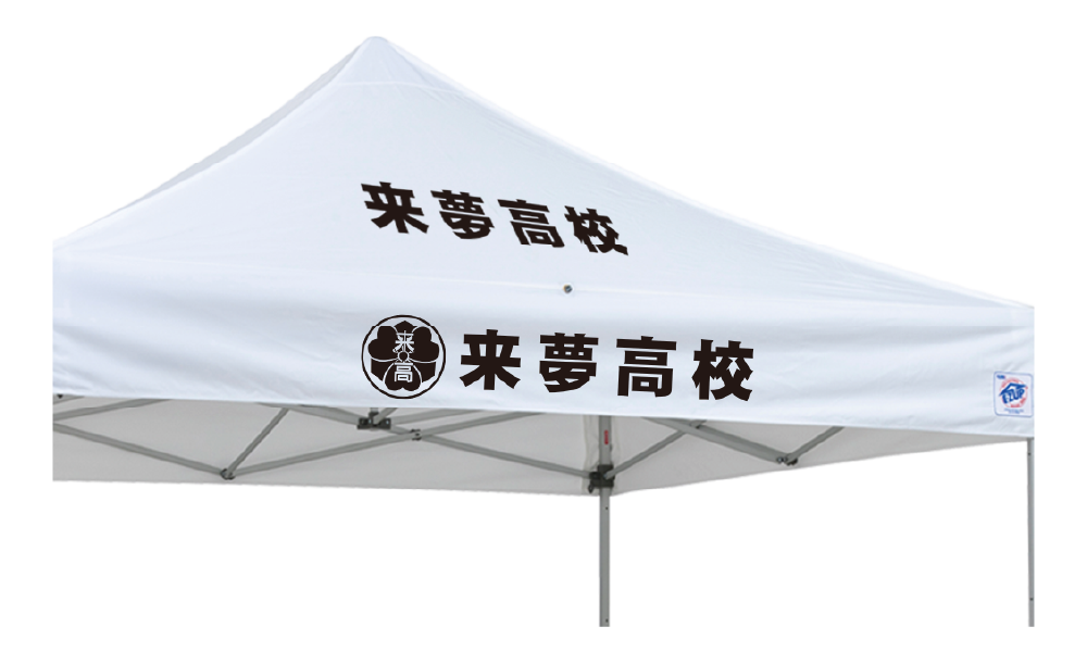 名入れ+ロゴマーク