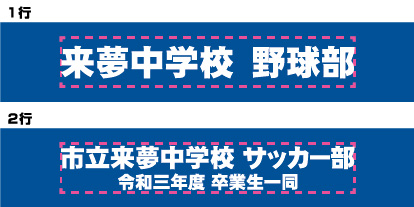 イベント用テント名入れセットレイアウト例