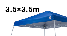 テント+ウエイトセット3.5×3.5m