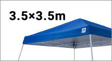 アウトレット名入れテントセット3.5×3.5m