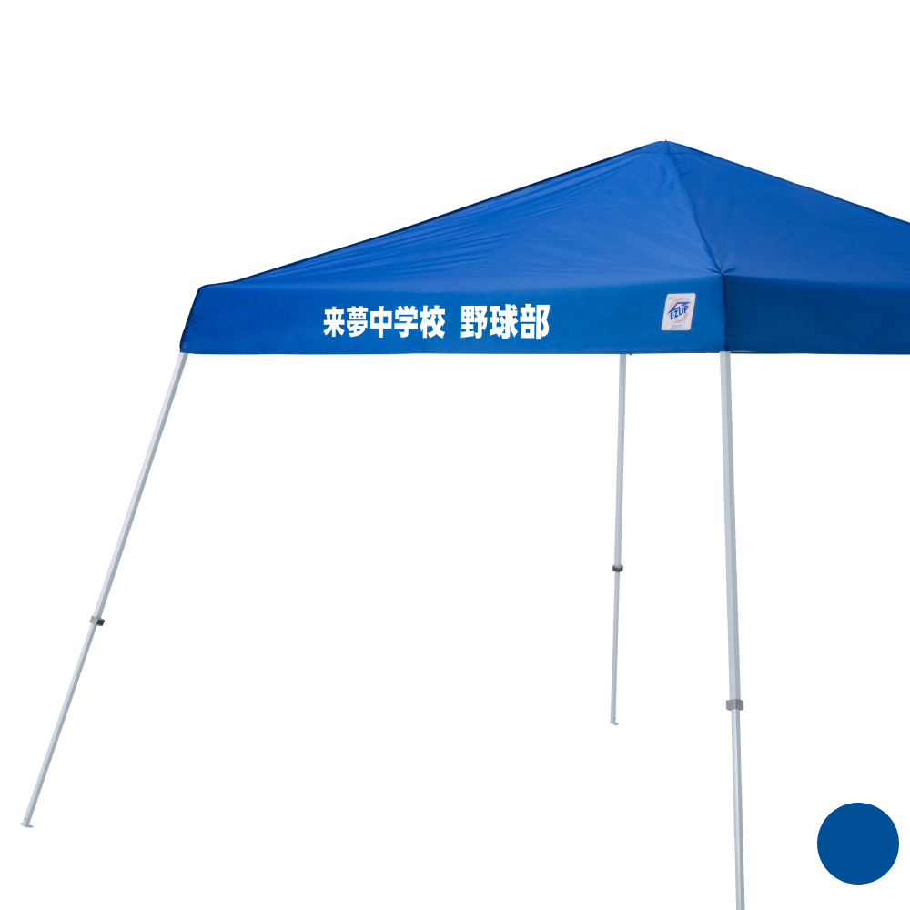 イージーアップの名入れテント+ウエイトセット(2.9m×2.9m)