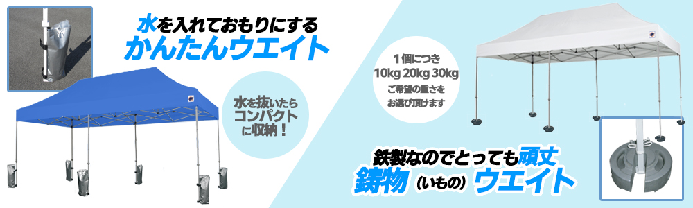 おもり（ウエイト）を使ったテントの風対策